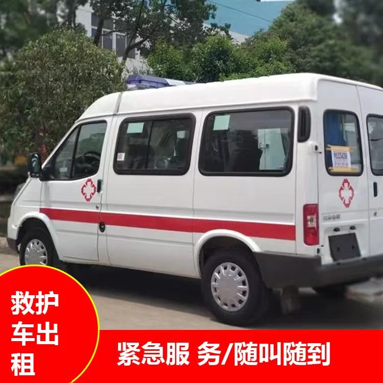 盐池跨市救护车护送转院租赁